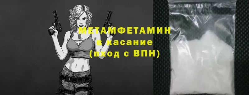 МЕТАМФЕТАМИН Methamphetamine  где продают   Петровск-Забайкальский 